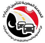    المجمعة المصرية للتأمين الإجباري عن المسئولية المدنية الناشئة عن حوادث المركبات	 